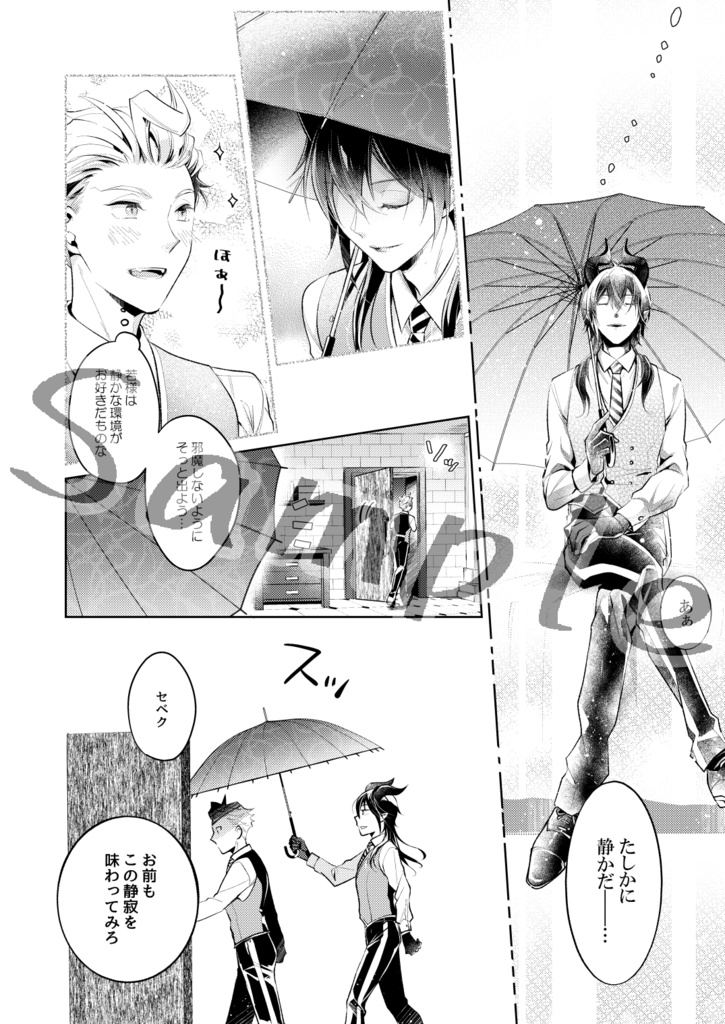 有為転変は世の習い