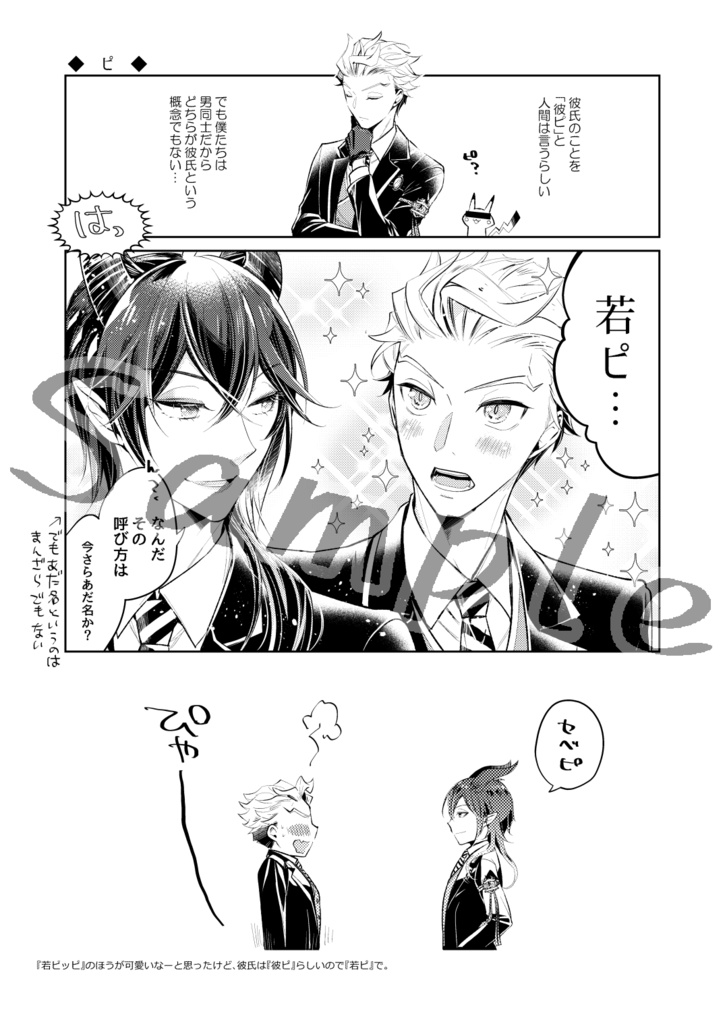 有為転変は世の習い