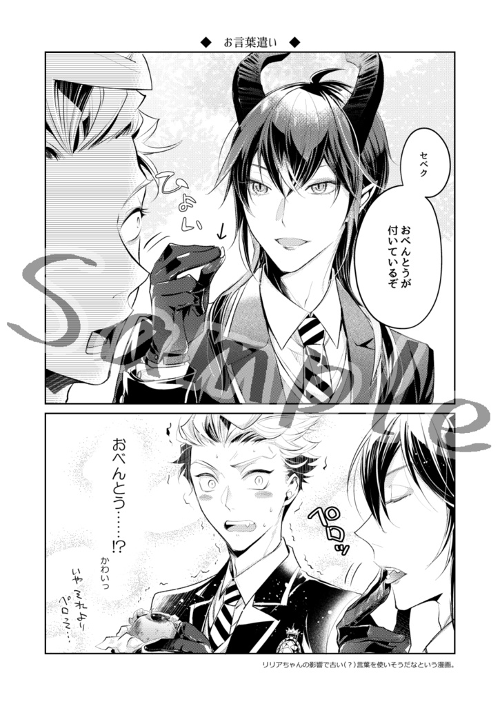 有為転変は世の習い