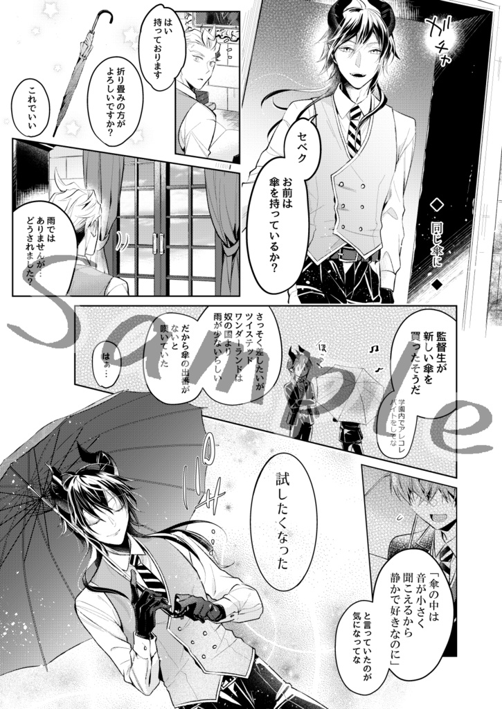 有為転変は世の習い