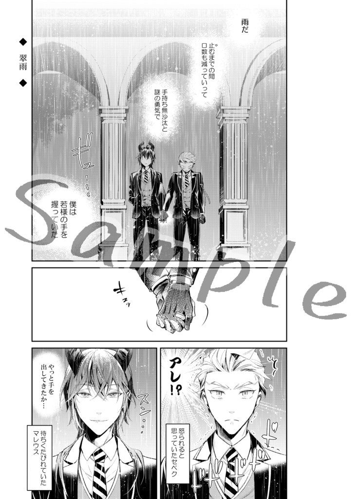 有為転変は世の習い