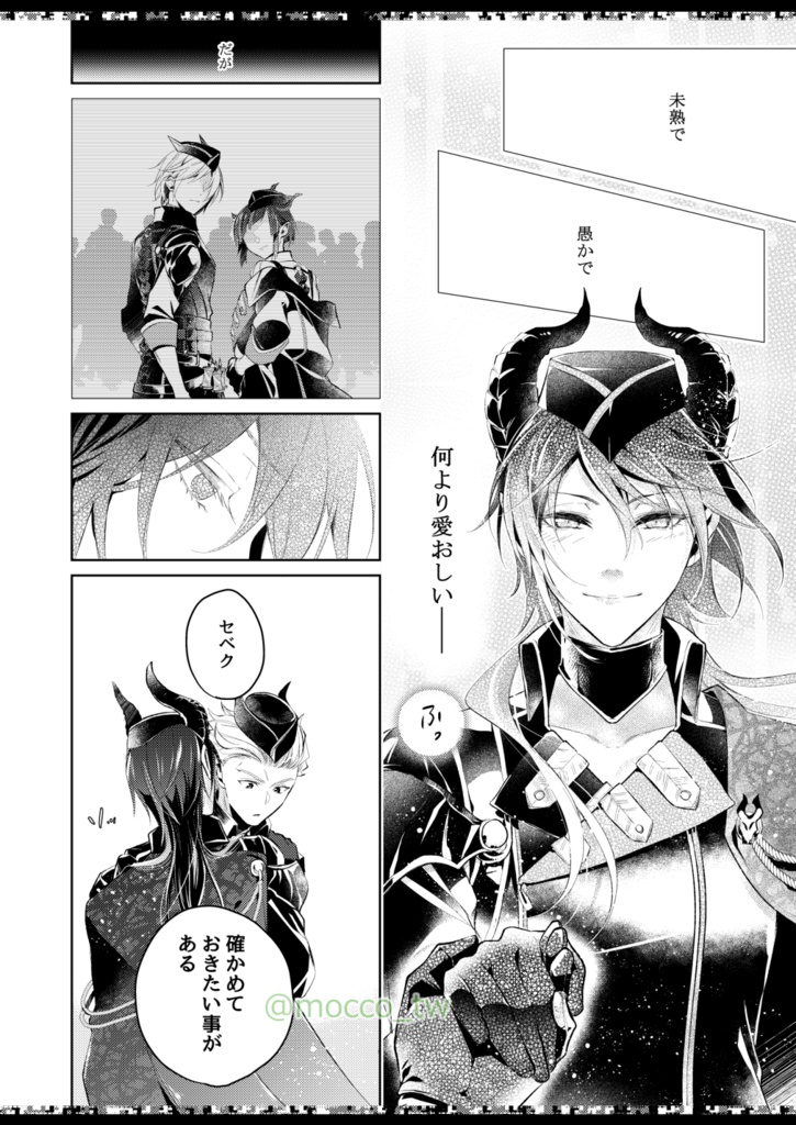 世界が五分前に創られたとしても【前編】