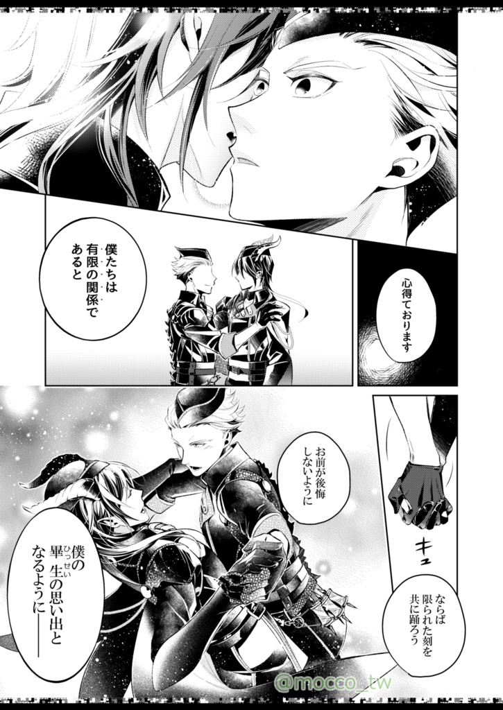 世界が五分前に創られたとしても【前編】