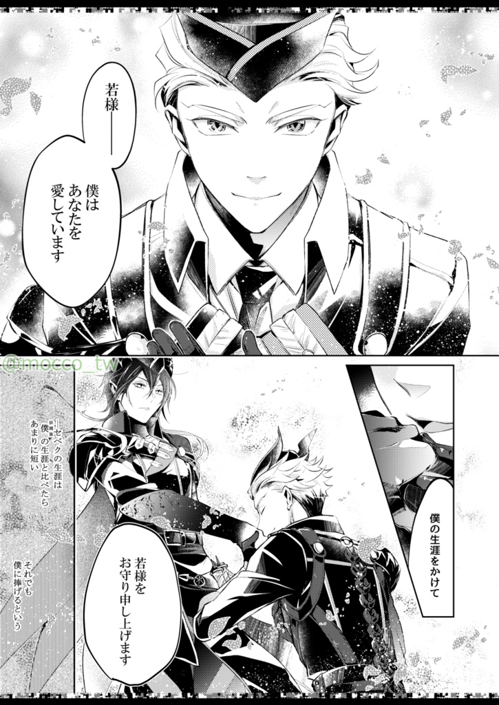 世界が五分前に創られたとしても【前編】