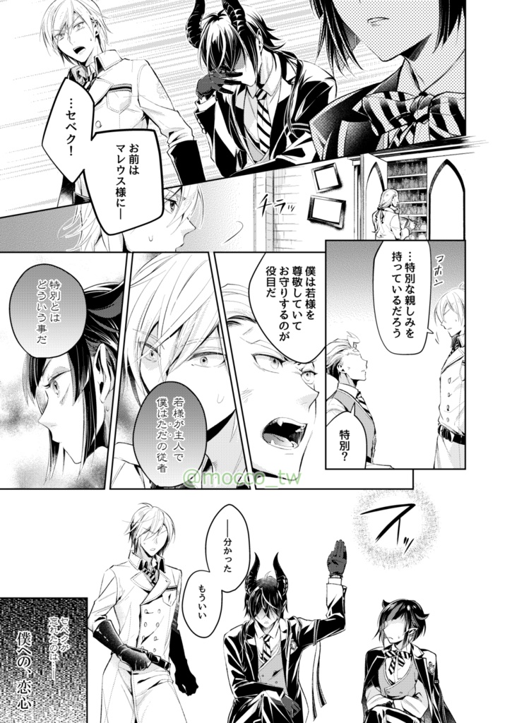 世界が五分前に創られたとしても【前編】