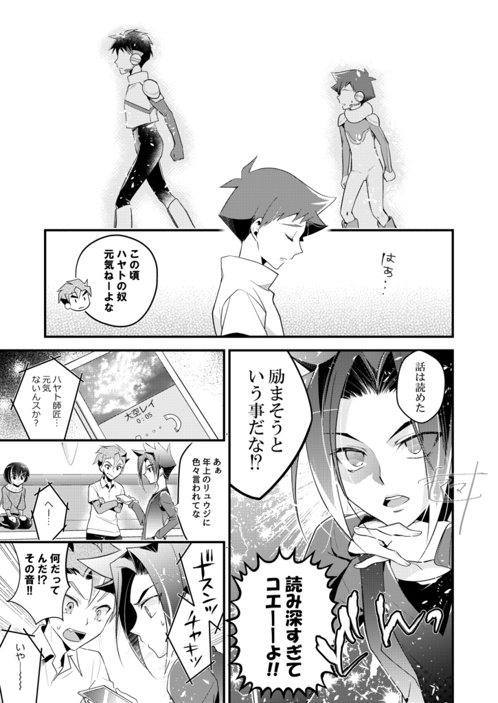 やっぱりオマエがイチバン!!