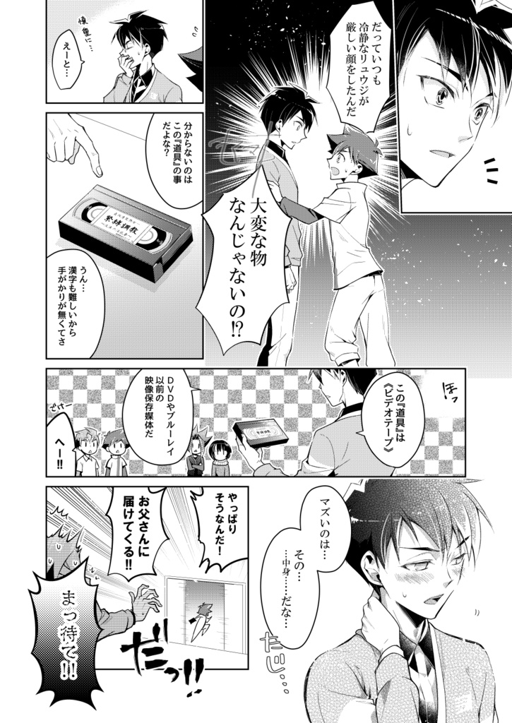 やっぱりオマエがイチバン!!