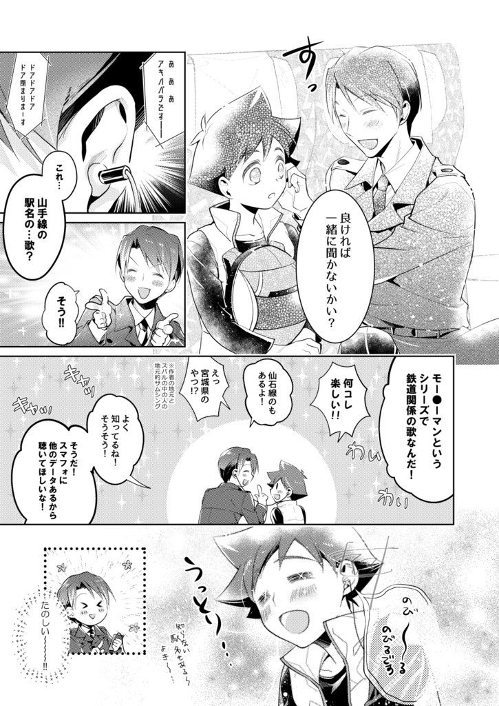 やっぱりオマエがイチバン!!