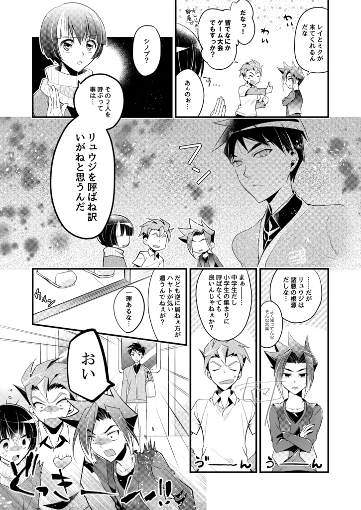 やっぱりオマエがイチバン!!