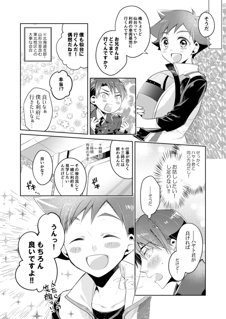 やっぱりオマエがイチバン!!