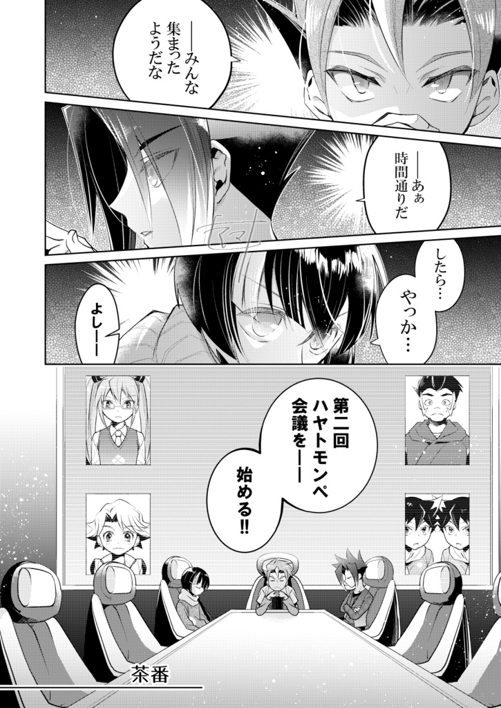 やっぱりオマエがイチバン!!