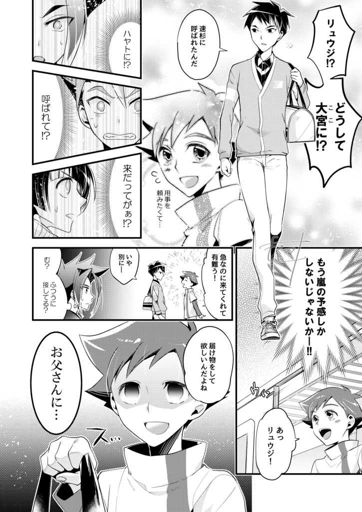 やっぱりオマエがイチバン!!