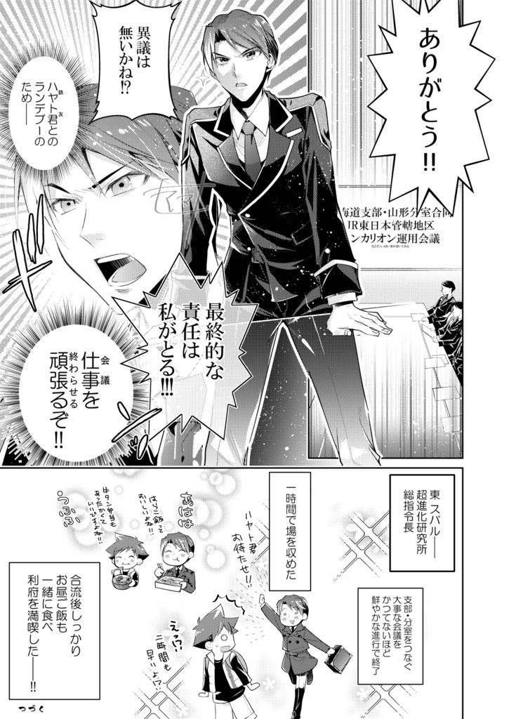 やっぱりオマエがイチバン!!