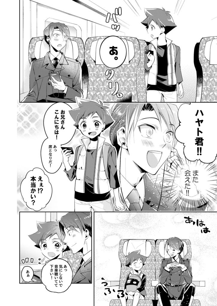 やっぱりオマエがイチバン!!