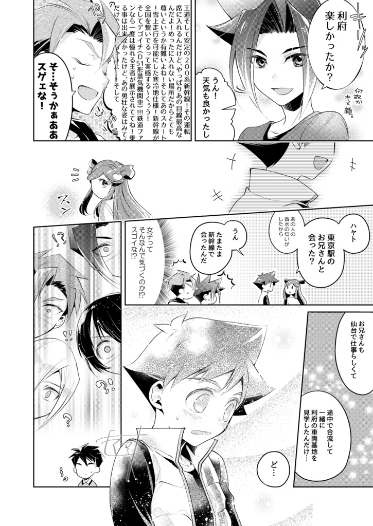 やっぱりオマエがイチバン!!