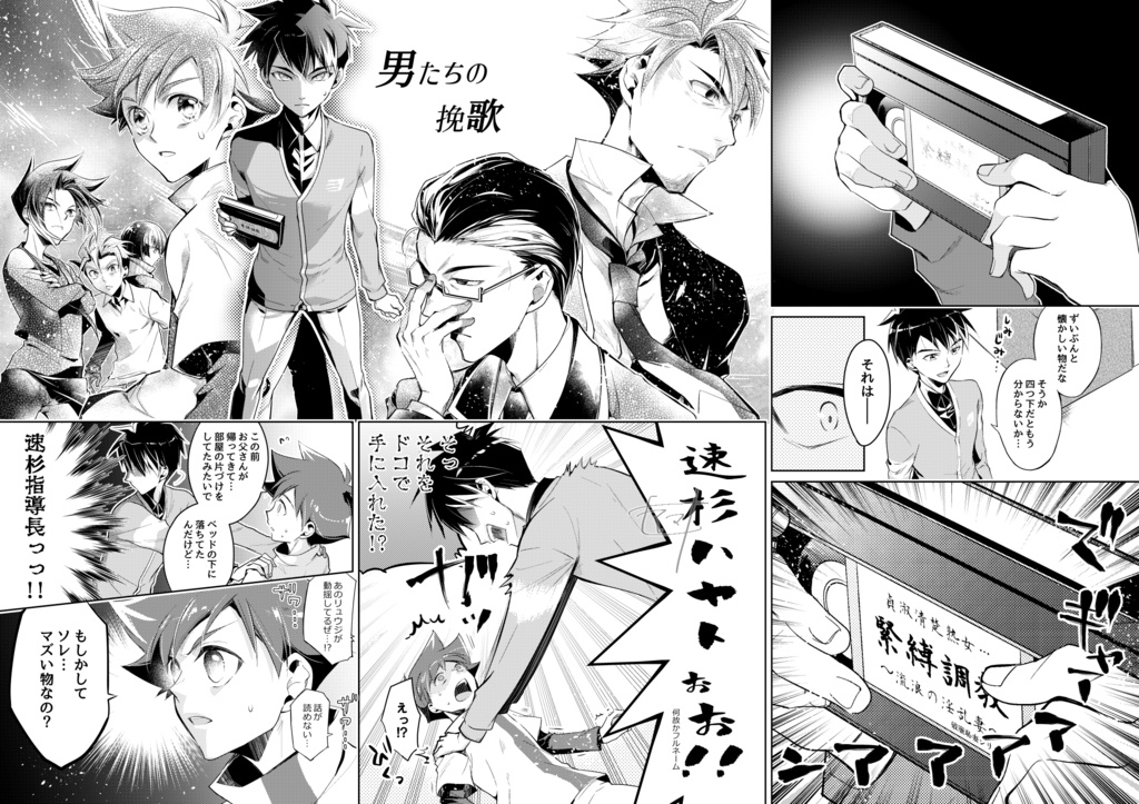 やっぱりオマエがイチバン!!