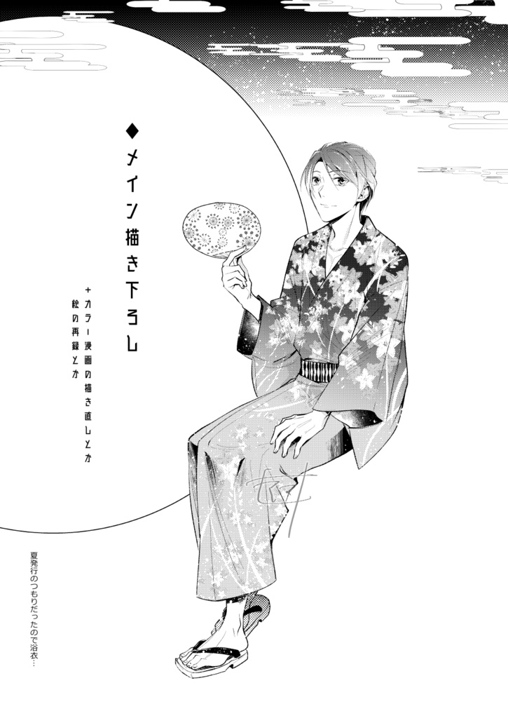 やっぱりオマエがイチバン!!