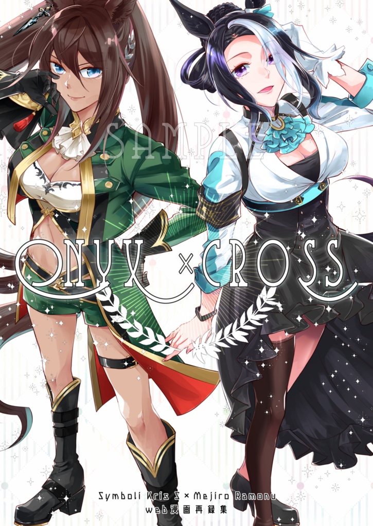 onyx×cross