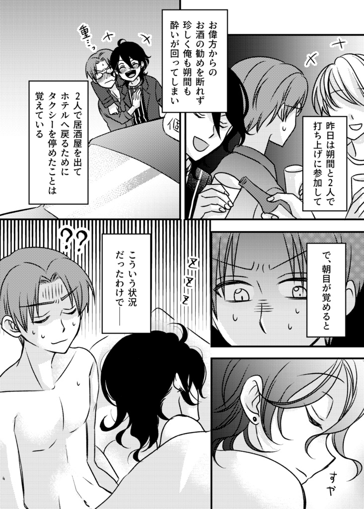 【零敬】泡沫の恋になど