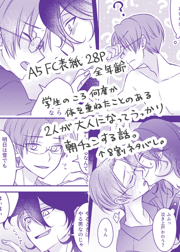 【零敬】泡沫の恋になど