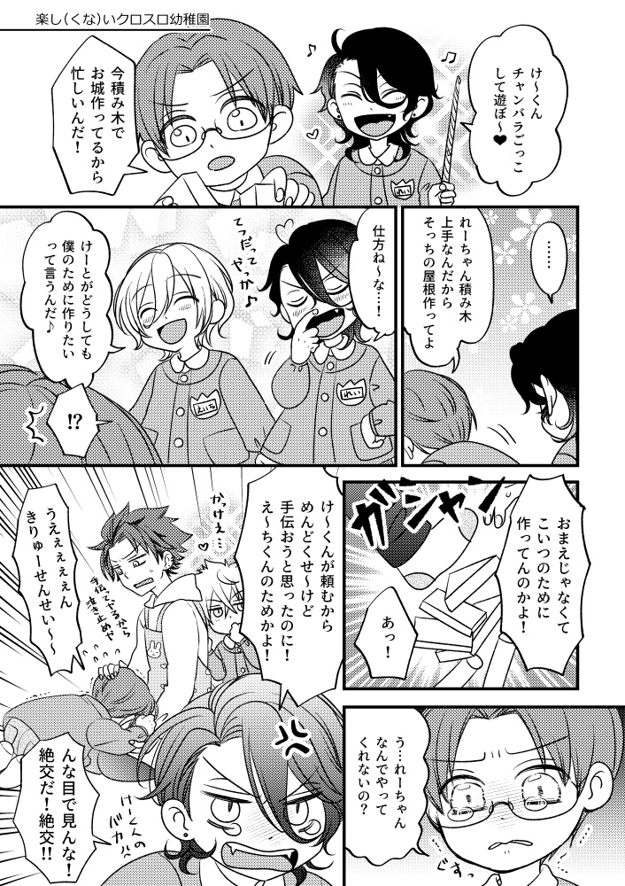 春夏秋冬はすみけいと