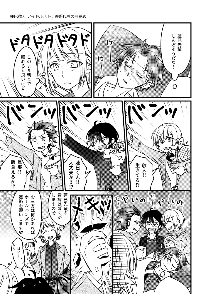 春夏秋冬はすみけいと