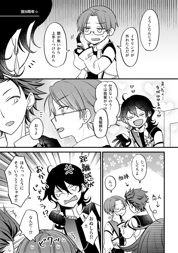 春夏秋冬はすみけいと