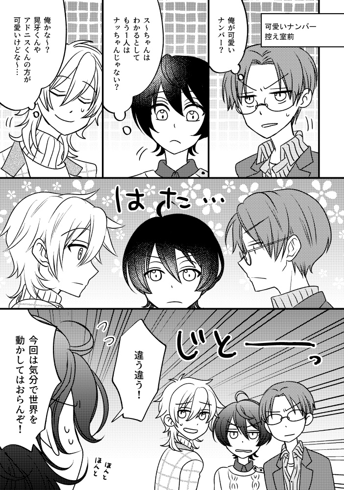 春夏秋冬はすみけいと