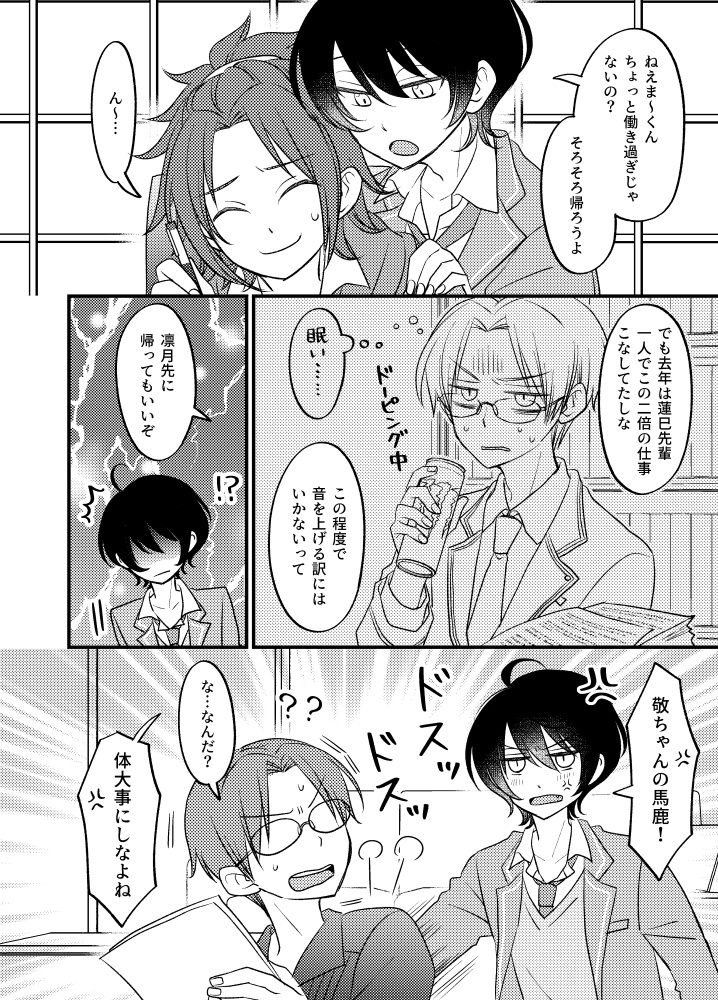 春夏秋冬はすみけいと