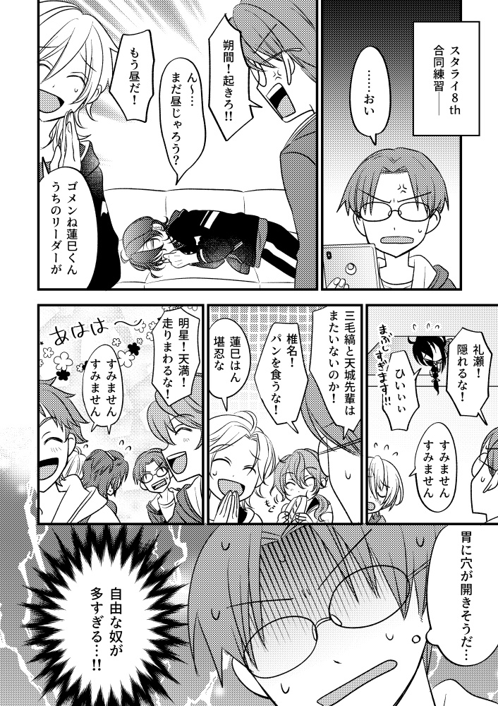 春夏秋冬はすみけいと