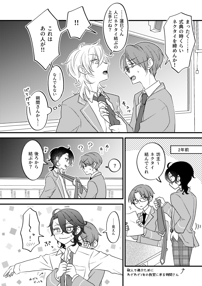 春夏秋冬はすみけいと