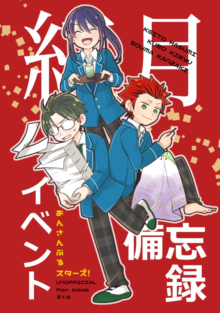 紅月イベント備忘録