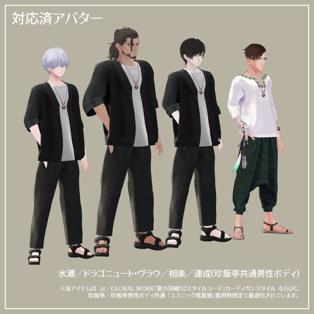 Wood Necklace 【VRC想定/#kontohboh_vrc 】