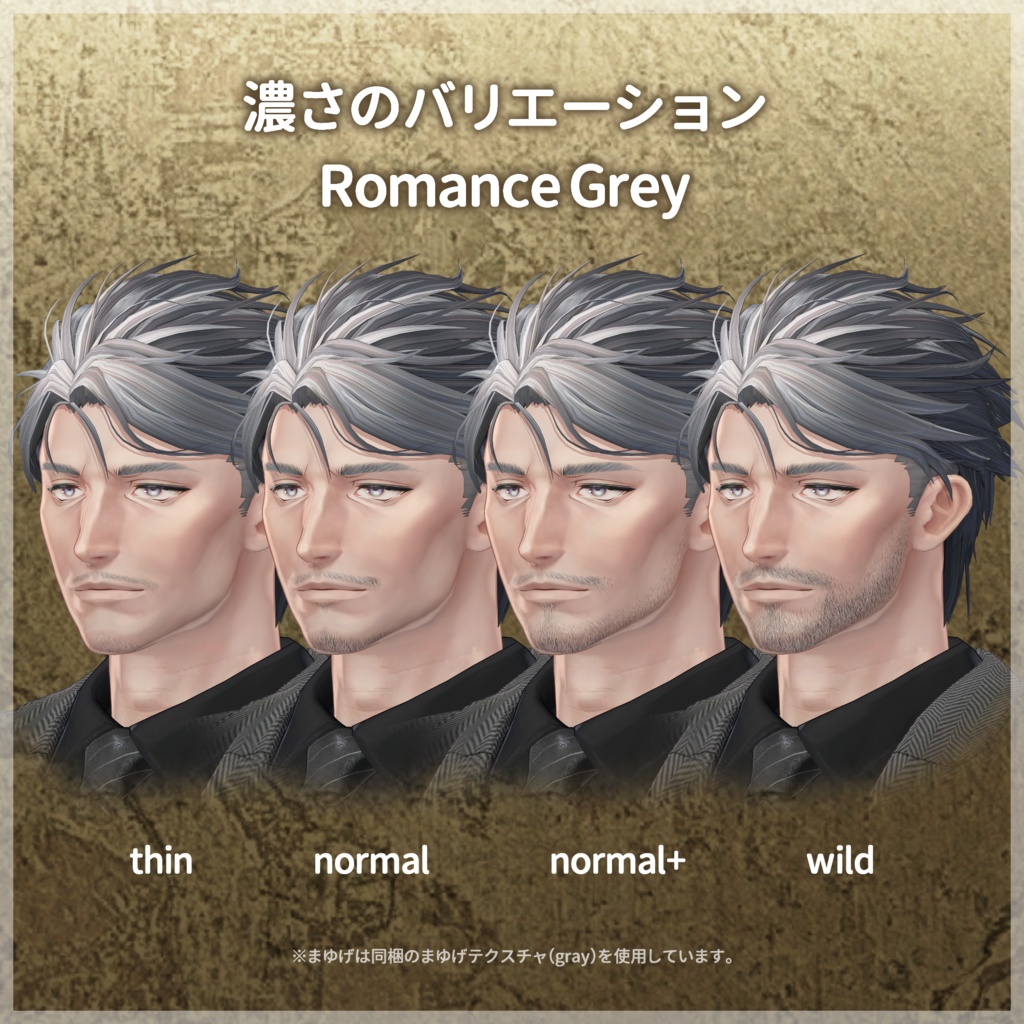 お髭+まゆげテクスチャセット【士堂 -Shidou- 対応】【VRC想定/#kontohboh_vrc 】