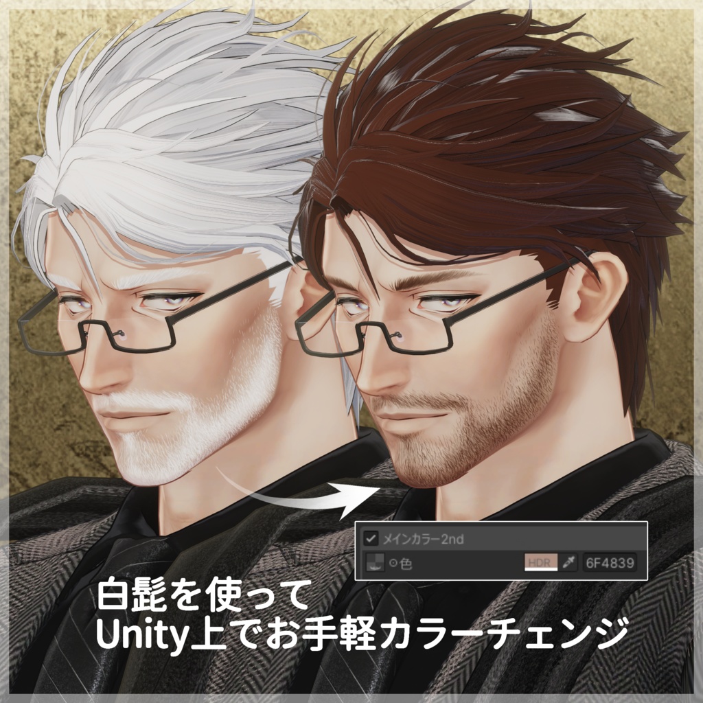 お髭+まゆげテクスチャセット【士堂 -Shidou- 対応】【VRC想定/#kontohboh_vrc 】