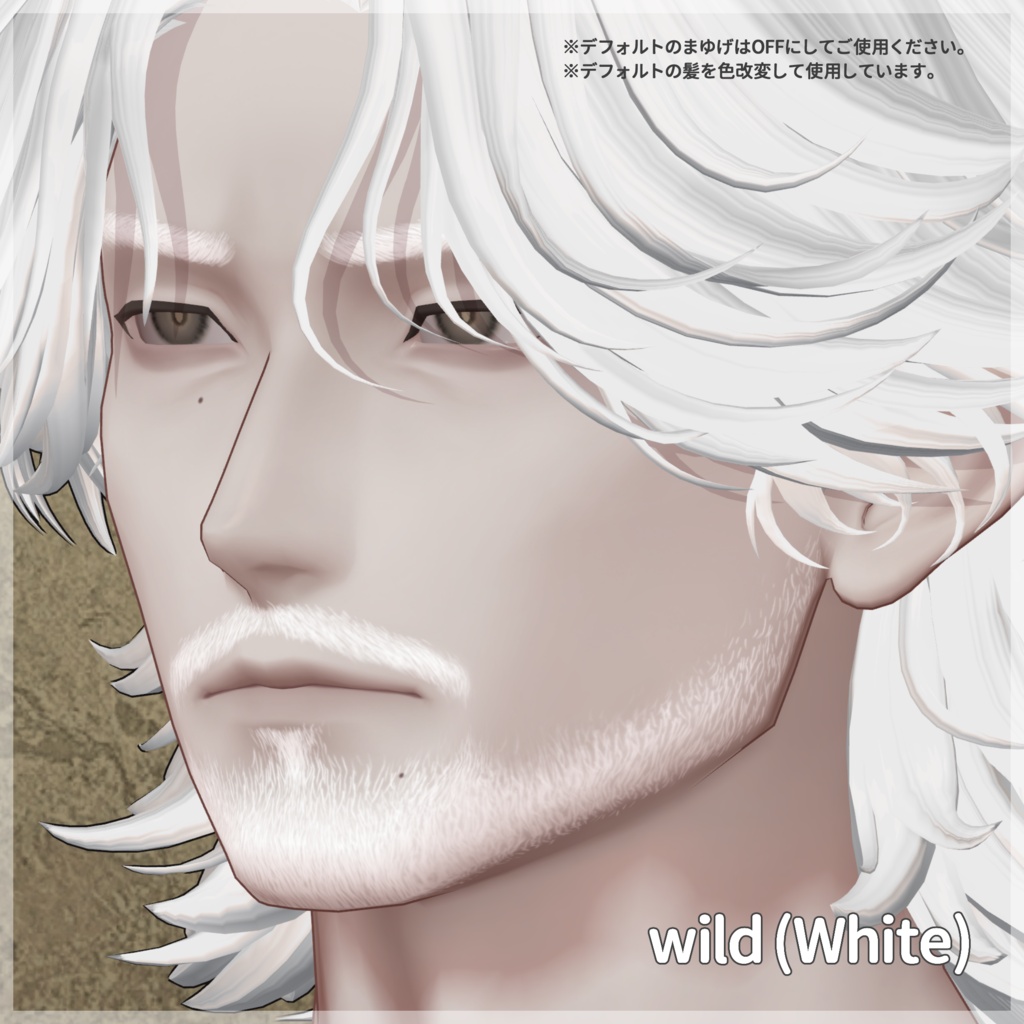お髭+まゆげテクスチャセット【霧島/KIRISHIMA対応】【VRC想定/#kontohboh_vrc 】
