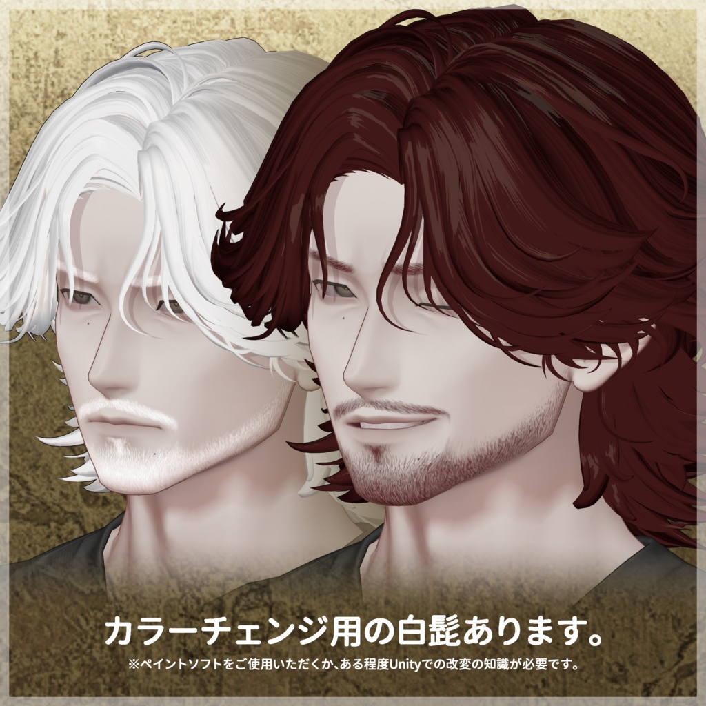 お髭+まゆげテクスチャセット【霧島/KIRISHIMA対応】【VRC想定/#kontohboh_vrc 】