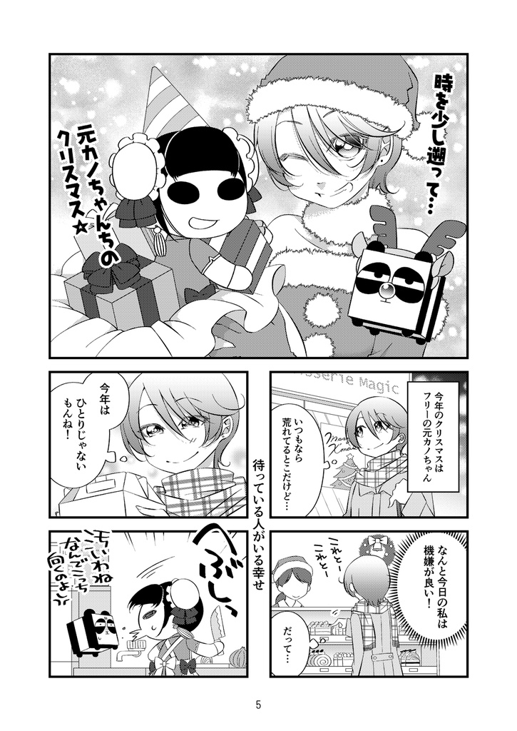 帰ってきた魔法少女さんvol.2(DL版)