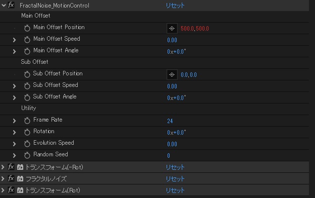 【After Effects プリセット】フラクタルノイズ_モーションコントロール