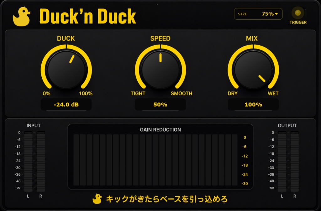 【FREE】DucknDuck｜VSTプラグイン