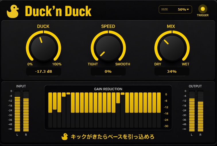 【FREE】DucknDuck|VSTプラグイン