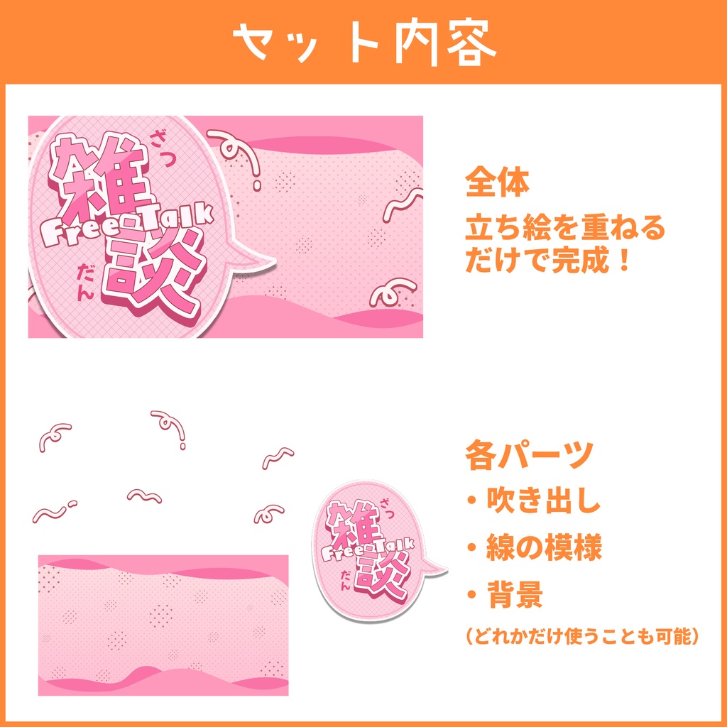 ポップな雑談配信サムネイル素材【背景のみ利用も可/4K対応/黄色・灰色・紫・水色・青・赤・ピンク・緑・オレンジ】