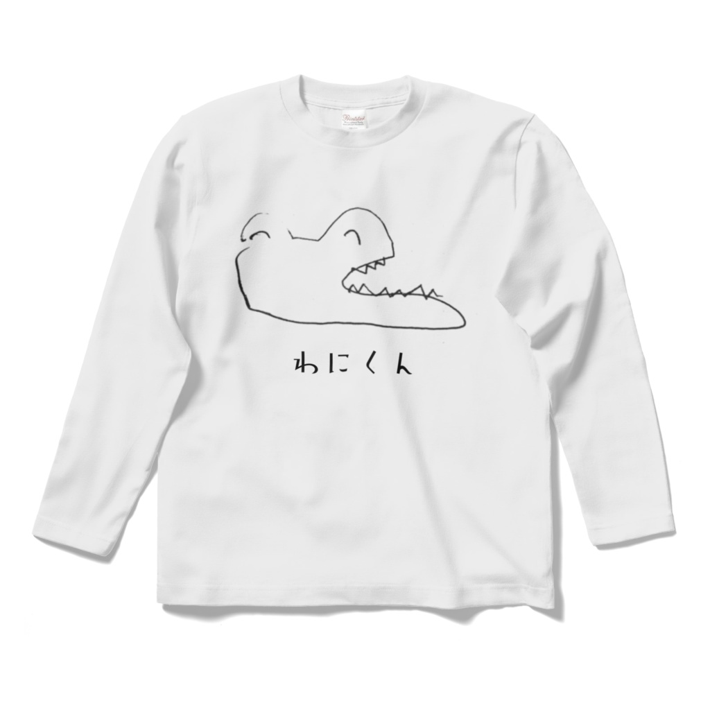 わにくん長袖Tシャツ(気高い白)