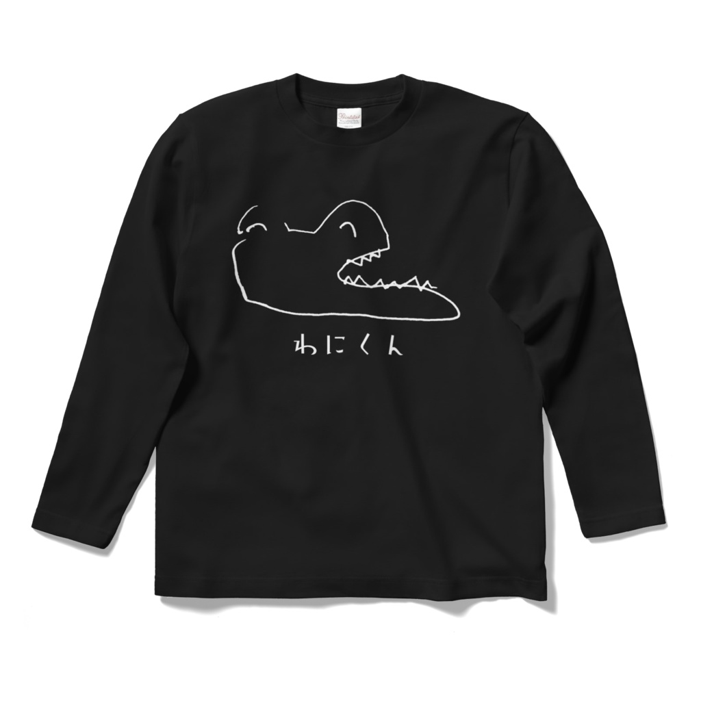 わにくん長袖Tシャツ(孤高の黒)