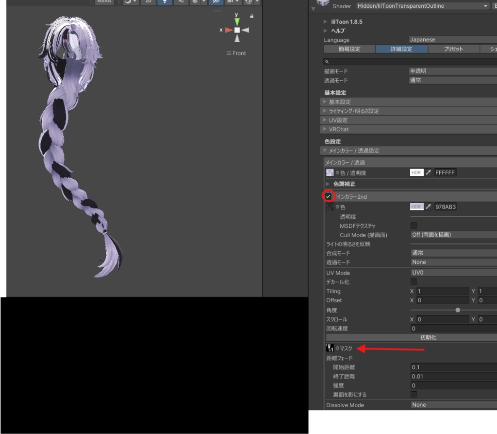 Long Braid Hairにメッシュを追加するマスク