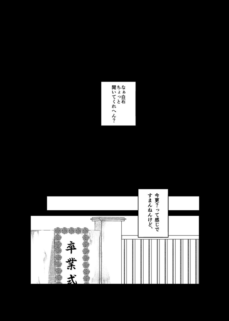 ルックバック・スパークル