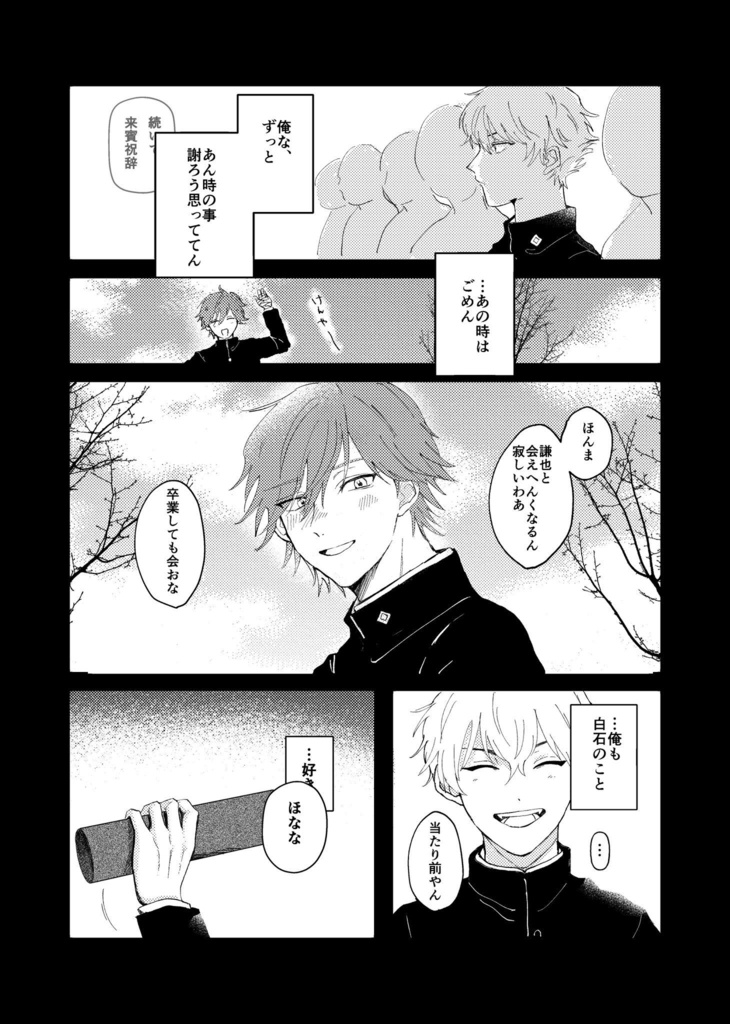 ルックバック・スパークル