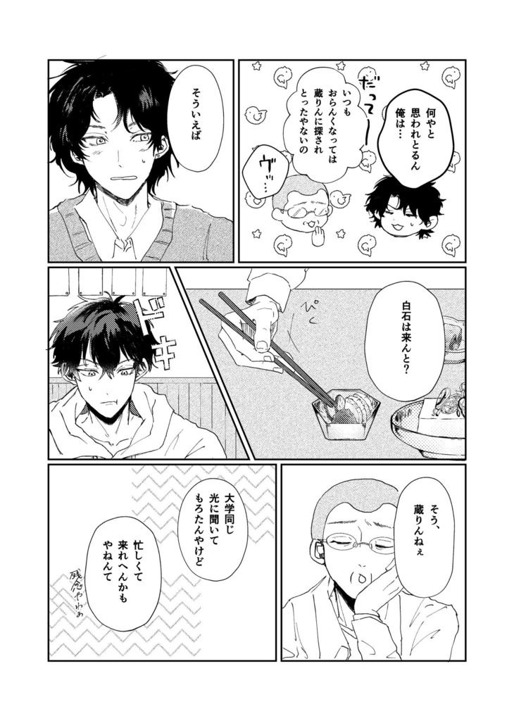 ルックバック・スパークル