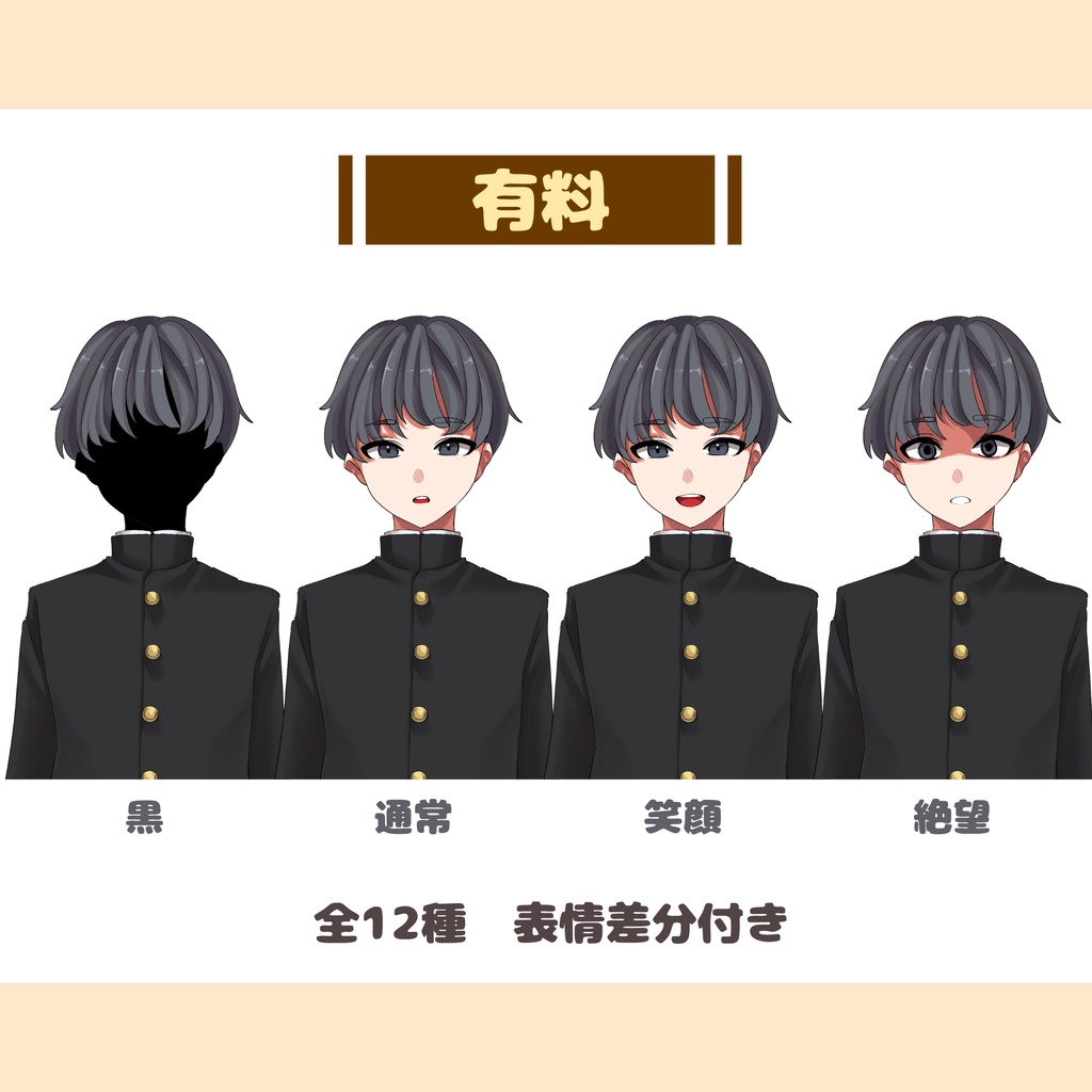 【無料版あり】モブNPC バストアップ素材集