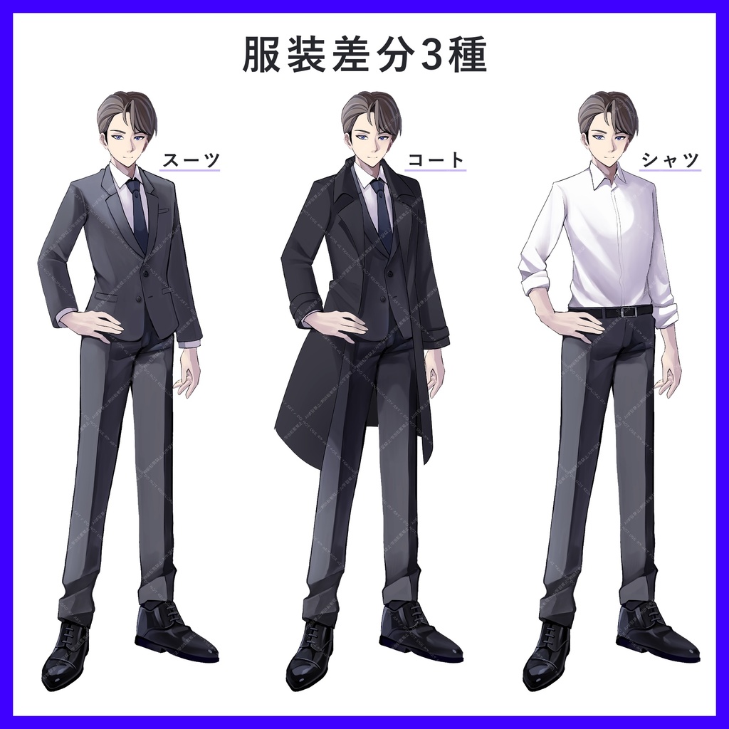 【全身立ち絵素材】スーツ 男性